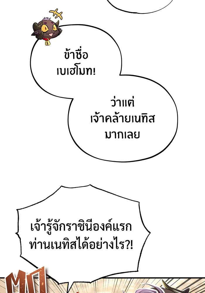 The Dark Magician Transmigrates After 66666 Years – จอมเวทเกิดใหม่ในรอบ 66666 ปี Chap 99 - Next Chap 100