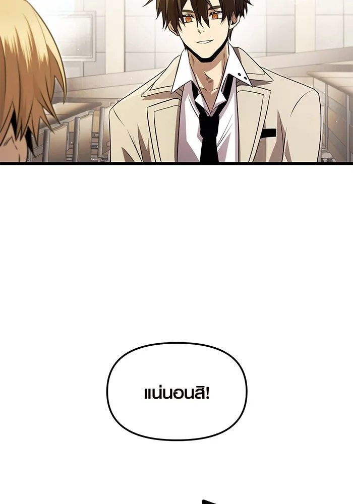 I Obtained a Mythic Item – พลิกชะตาคว้าไอเทมระดับเทพ Chap 68 - Next Chap 69