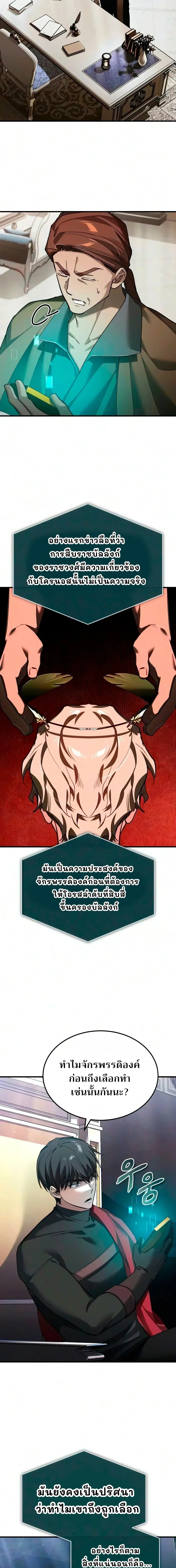 The Heavenly Demon Can’t Live a Normal Life Chap 203 - Next Chap 204