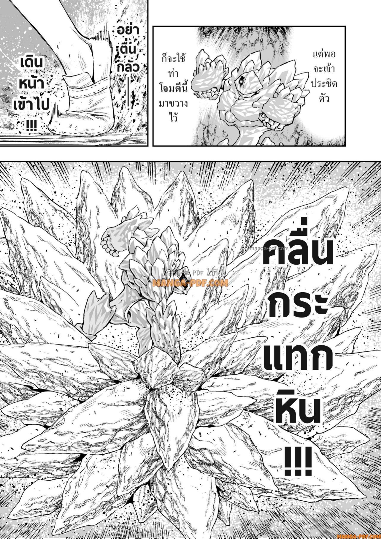 Saijaku na Boku wa “Kabenuke Bugs” de Nariagaru Chap 12 - Next Chap 13
