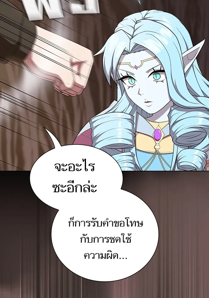 The Tutorial Tower of the Advanced Player – ผู้เล่นขั้นเทพแห่งหอคอยฝึกสอน Chap 174 - Next Chap 175