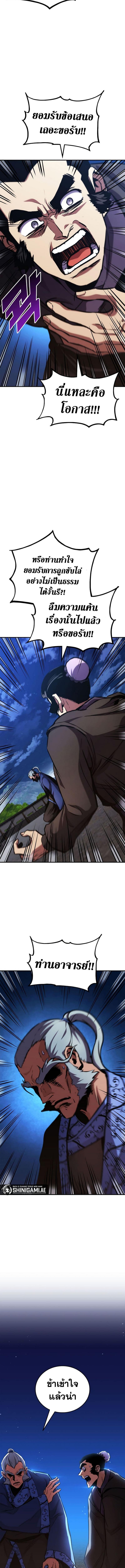 Ranker’s Return (Remake) Chap 157 - Next Chap 158