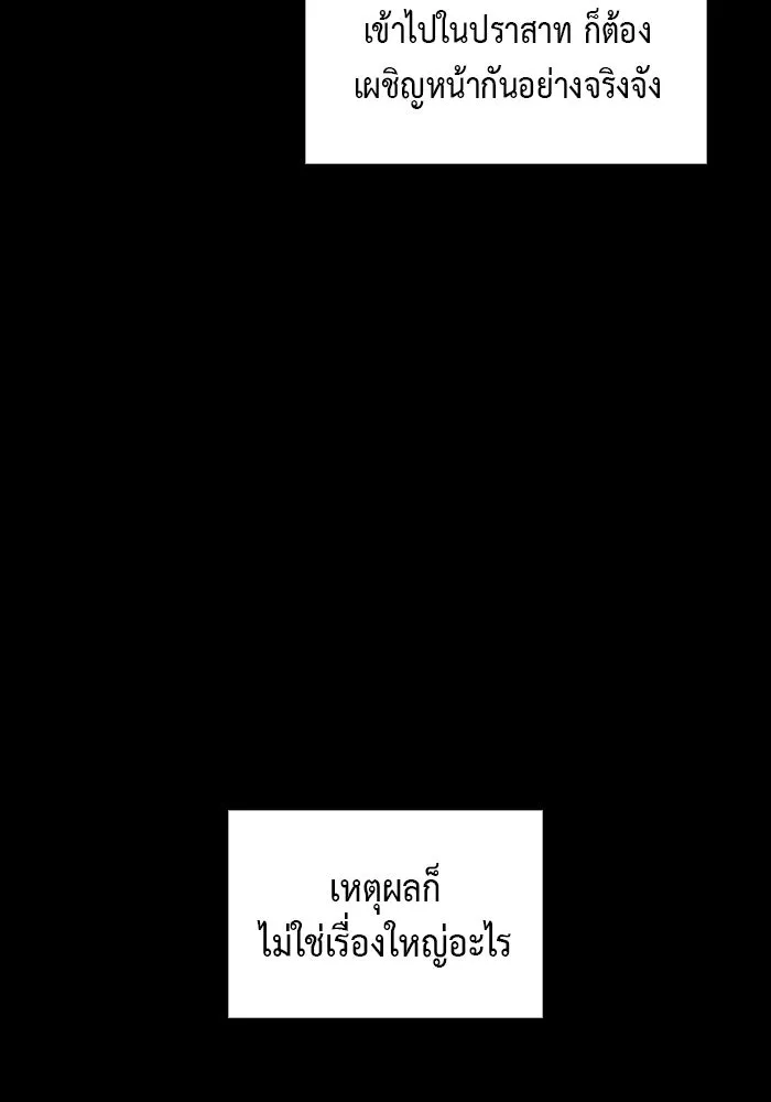 The Regressed Son of a Duke is an Assassin – ลูกชายคนเล็กของดยุกคือมือสังหาร Chap 20 - Next Chap 21