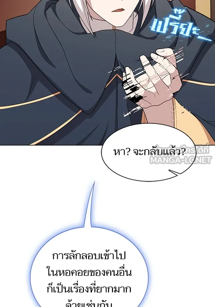The Tutorial Tower of the Advanced Player – ผู้เล่นขั้นเทพแห่งหอคอยฝึกสอน Chap 169 - Next Chap 170