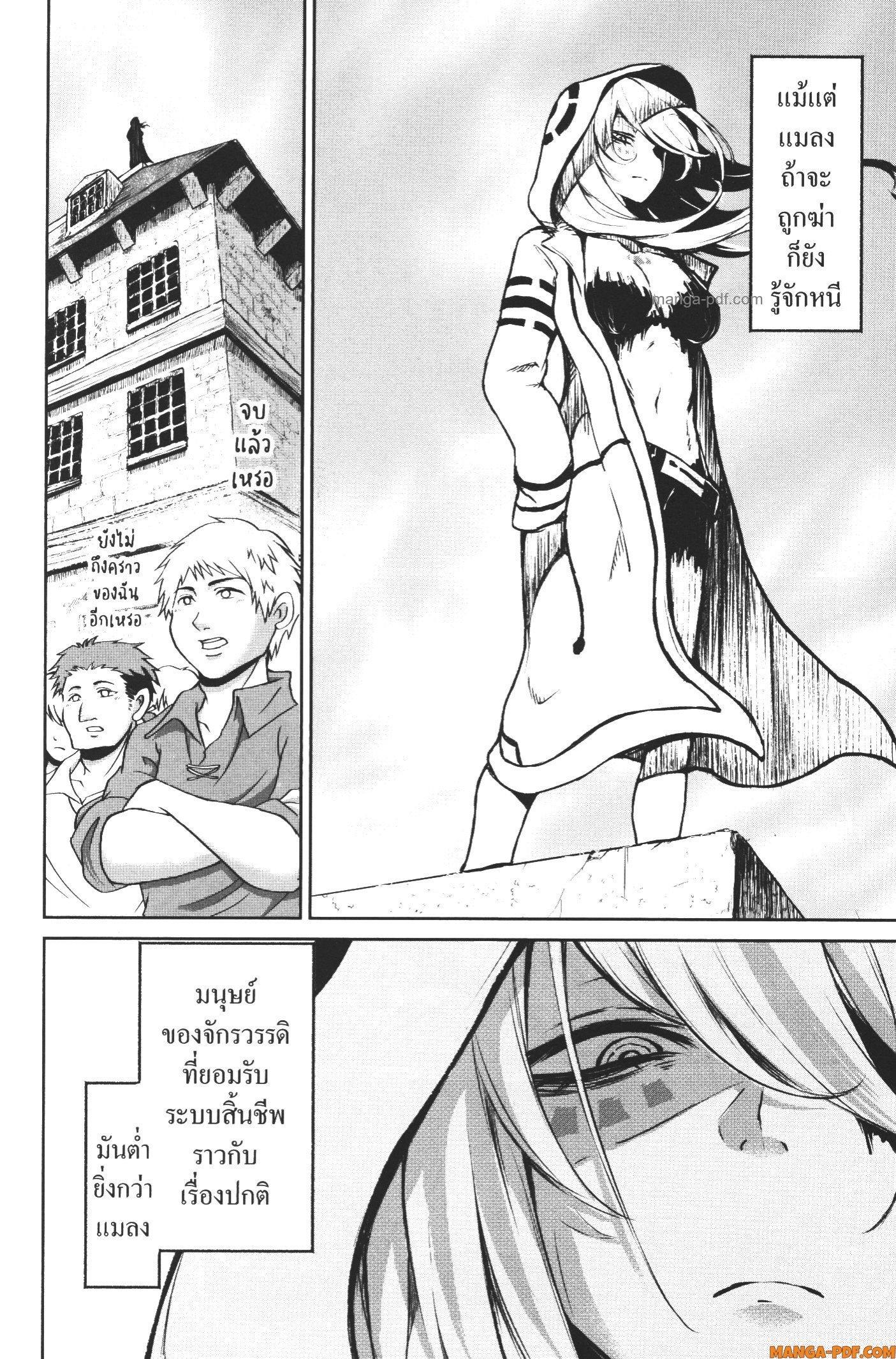 Kaminaki Sekai no Kamisama Katsudou – โลกนี้ โลกหน้า ข้าก็เป็นพระเจ้า Chap 10 - Next Chap 11