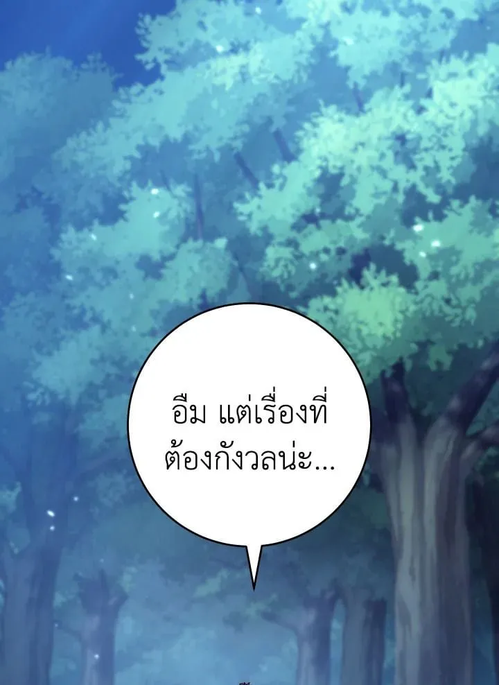 The Hero Returns Chap 111 - Next Chap 112