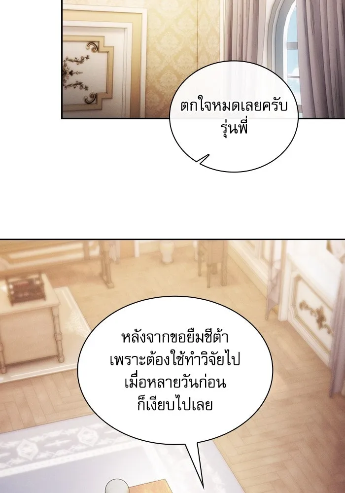 Academy’s Genius Swordmaster – นักดาบอัจฉริยะจากอะคาเดมี Chap 58 - Next Chap 59