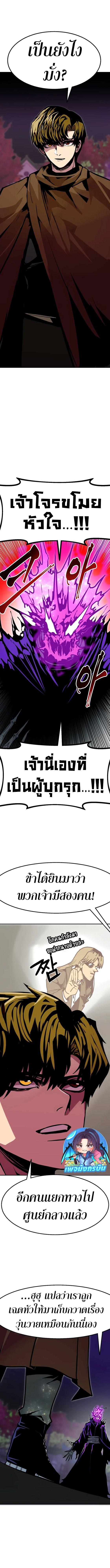 Worthless Regression Chap 98 - Next Chap 99