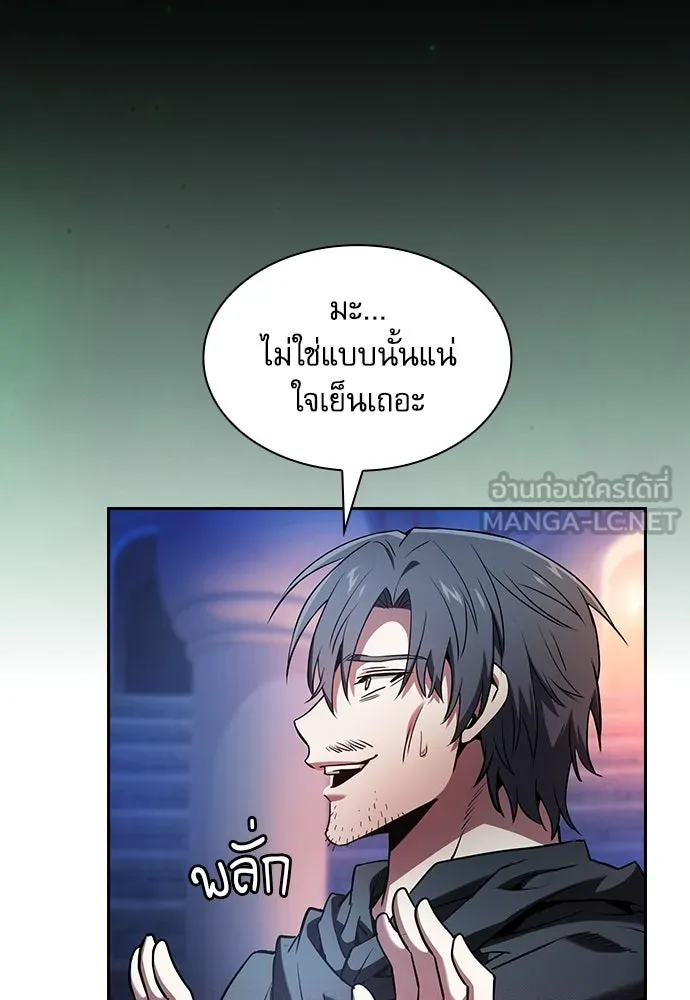 Academy’s Genius Swordmaster – นักดาบอัจฉริยะจากอะคาเดมี Chap 73 - Next Chap 74