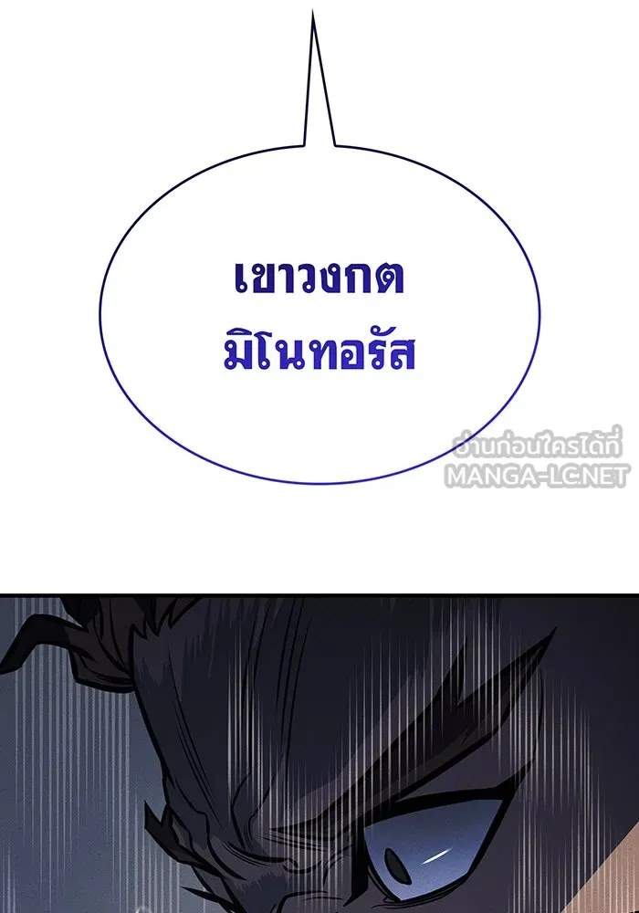 Regressing With the King’s Power – เกิดใหม่พร้อมพลังแห่งราชัน Chap 43 - Next Chap 44