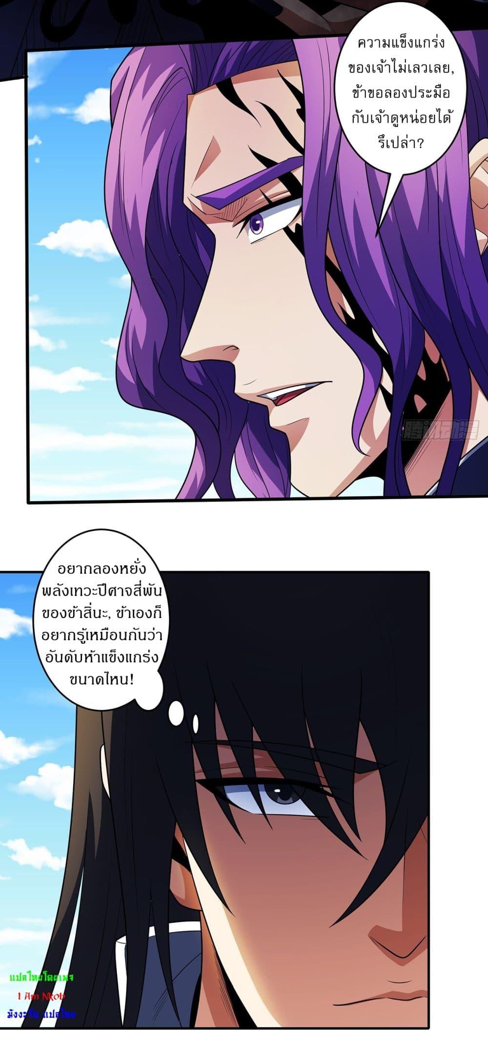 God of Martial Arts Chap 688 - Next Chap 689