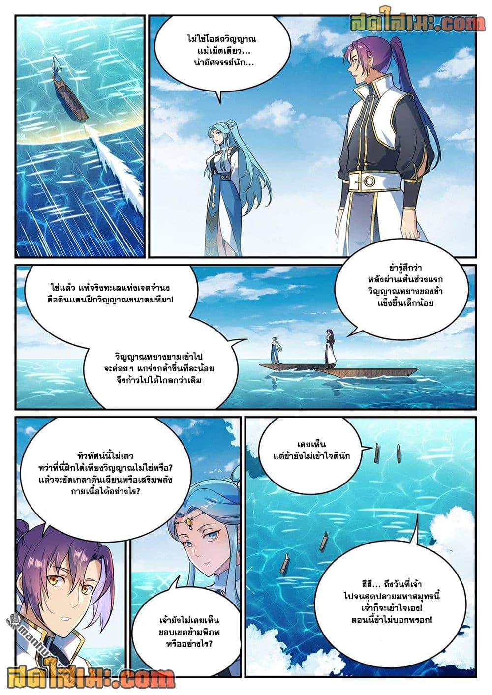 Bailian Chengshen Chap 1082 - Next Chap 1083