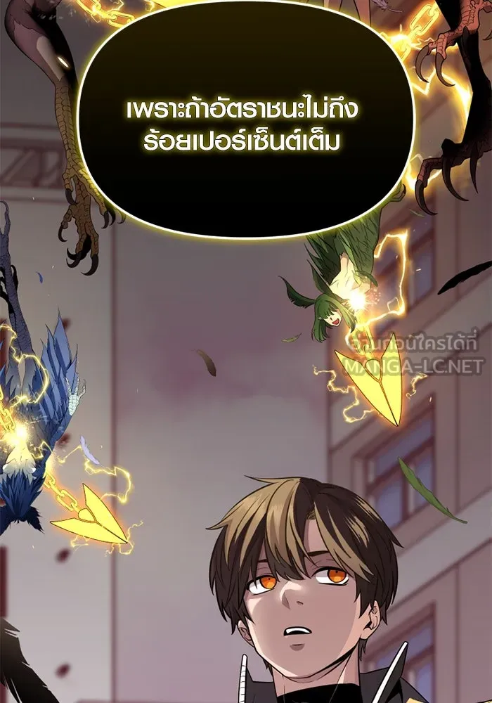 I Obtained a Mythic Item – พลิกชะตาคว้าไอเทมระดับเทพ Chap 113 - Next Chap 114
