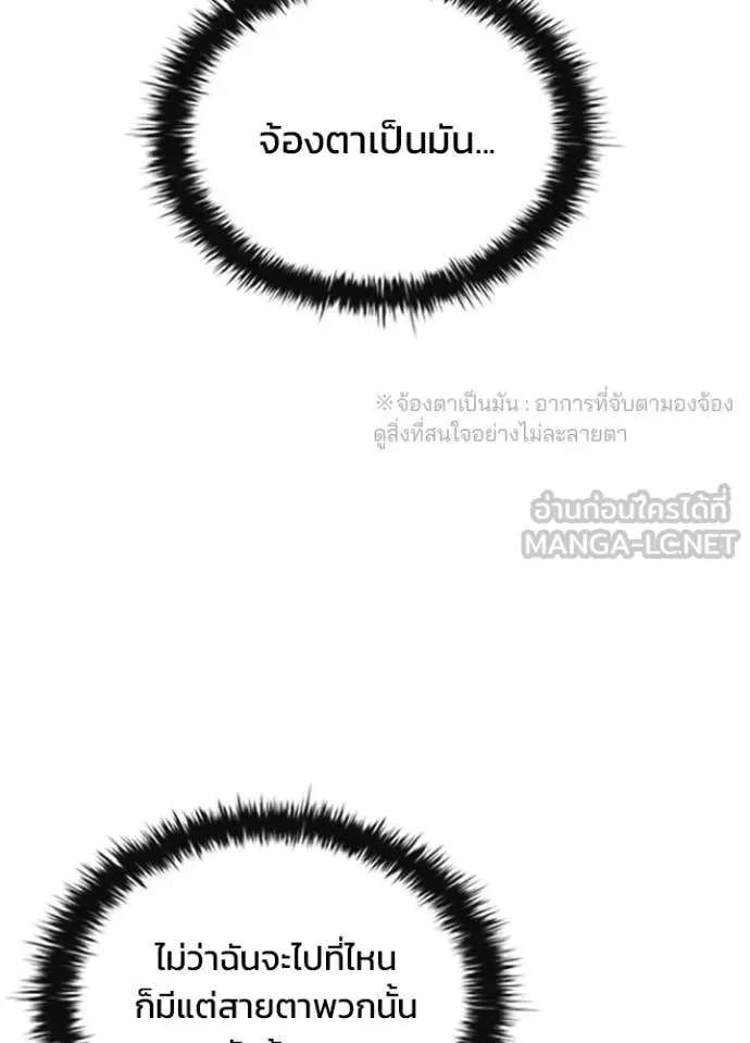 Villain To Kill Chap 214 - Next Chap 215