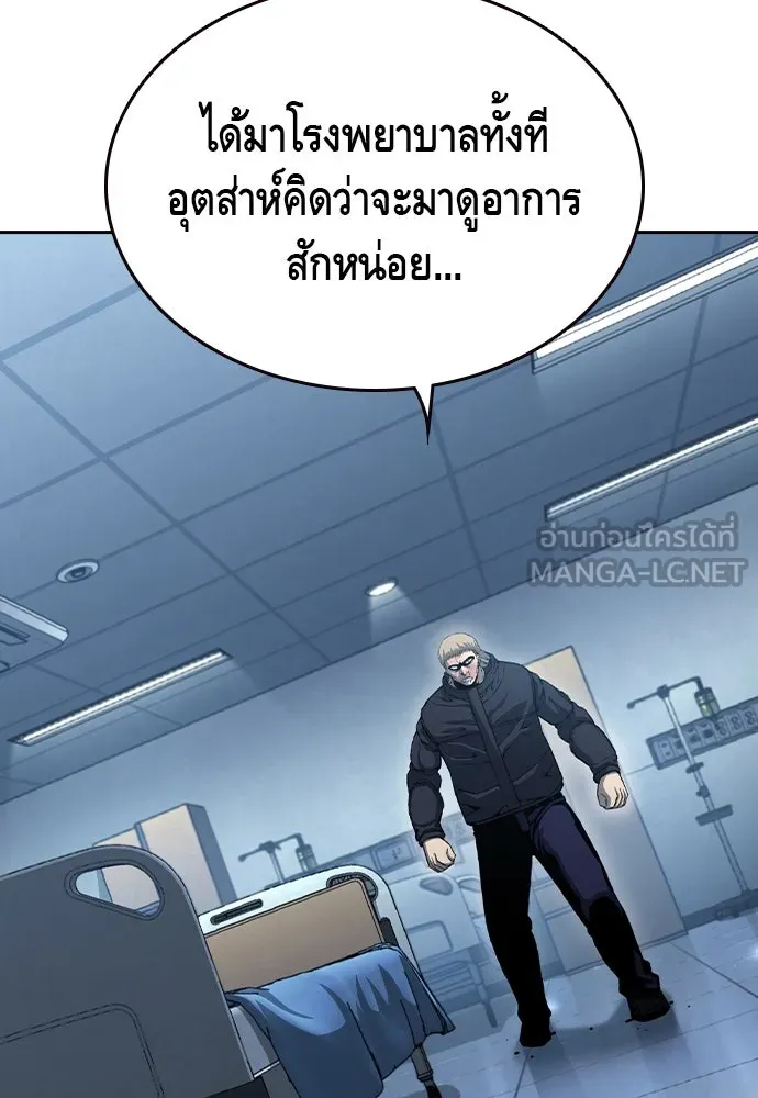 King Game Chap 100 - Next Chap 101