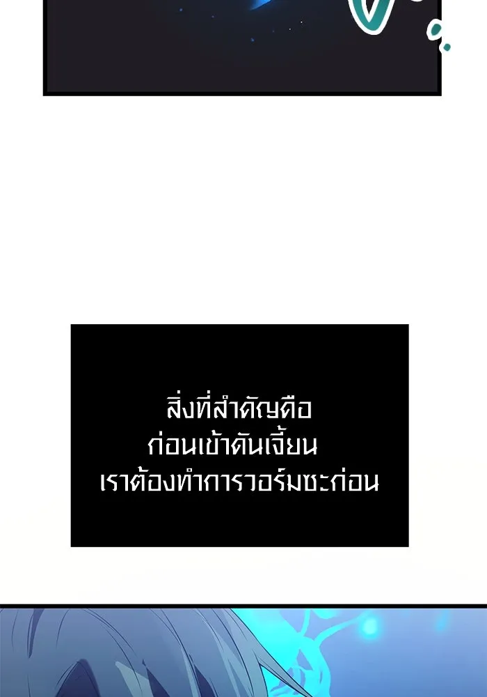 I Obtained a Mythic Item – พลิกชะตาคว้าไอเทมระดับเทพ Chap 35 - Next Chap 36