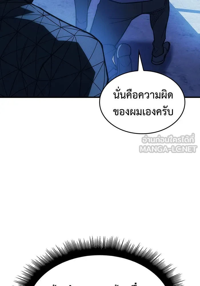 Regressing With the King’s Power – เกิดใหม่พร้อมพลังแห่งราชัน Chap 101 - Next Chap 102
