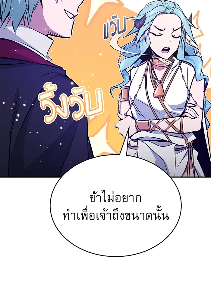 The Dark Magician Transmigrates After 66666 Years – จอมเวทเกิดใหม่ในรอบ 66666 ปี Chap 34 - Next Chap 35