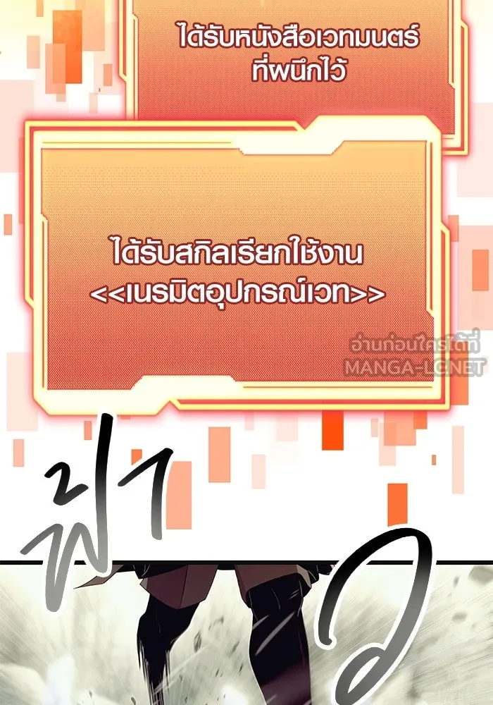 I Obtained a Mythic Item – พลิกชะตาคว้าไอเทมระดับเทพ Chap 64 - Next Chap 65
