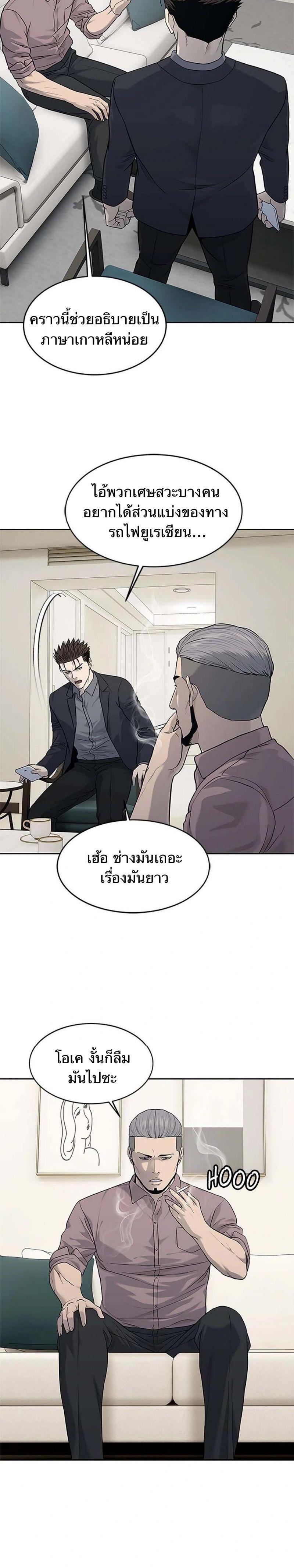 God of Blackfield Chap 207 - Next Chap 208