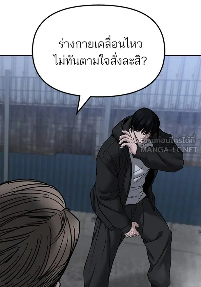 The Bully in Charge Chap 150 - Next Chap 151