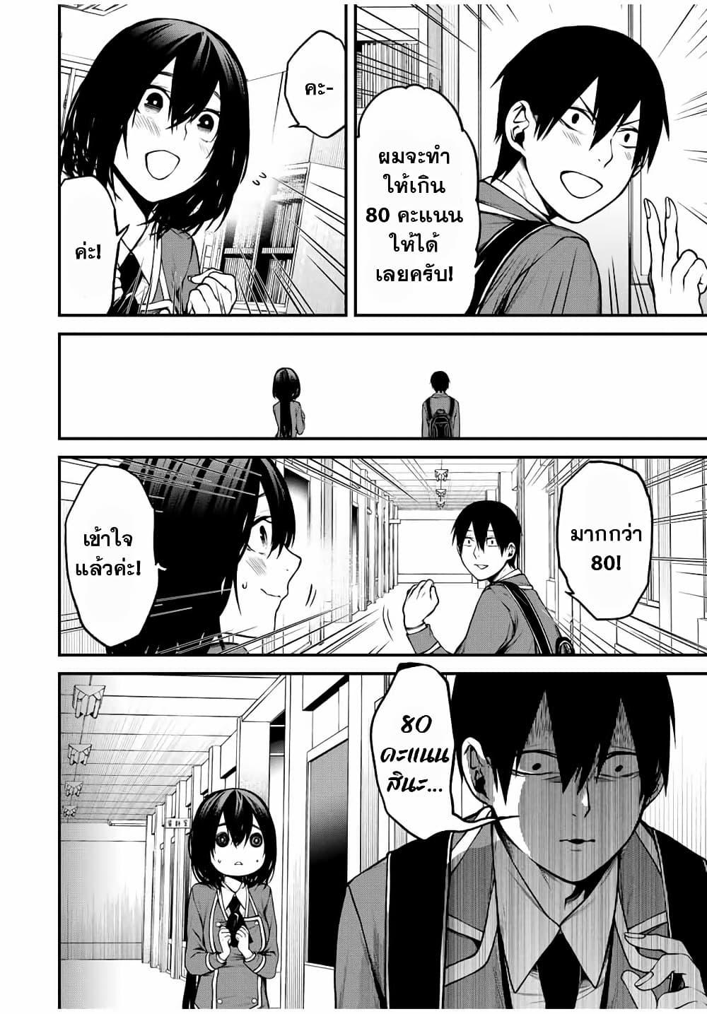 Tonari no Kurokawa-san Chap 7 - Next Chap 8