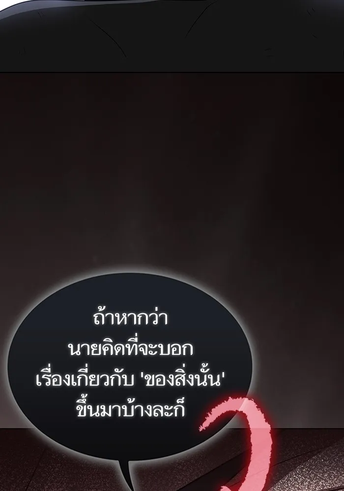 The Tutorial Tower of the Advanced Player – ผู้เล่นขั้นเทพแห่งหอคอยฝึกสอน Chap 200 - Next Chap 201