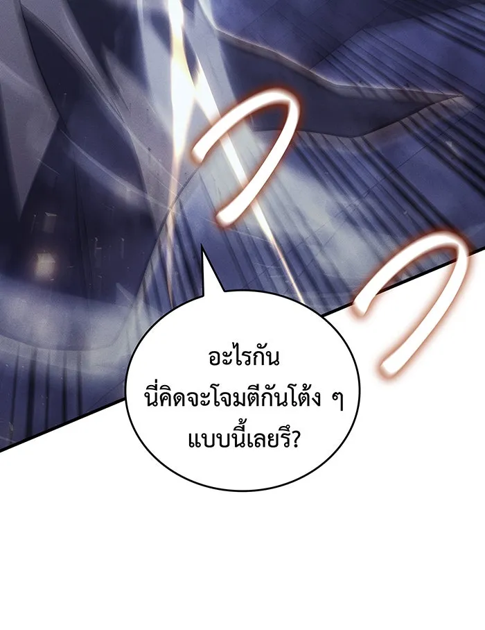 Regressing With the King’s Power – เกิดใหม่พร้อมพลังแห่งราชัน Chap 89 - Next Chap 90