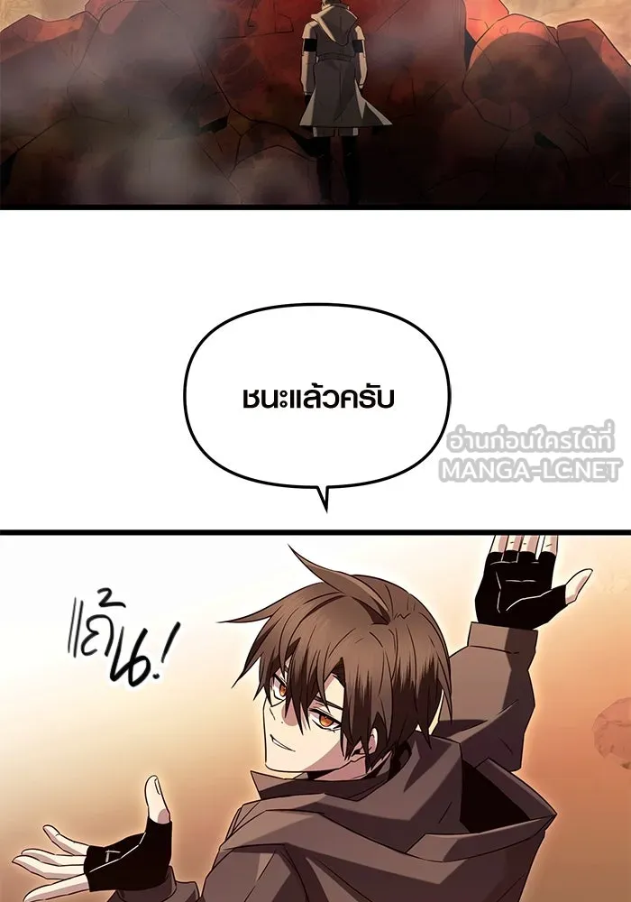 I Obtained a Mythic Item – พลิกชะตาคว้าไอเทมระดับเทพ Chap 76 - Next Chap 77