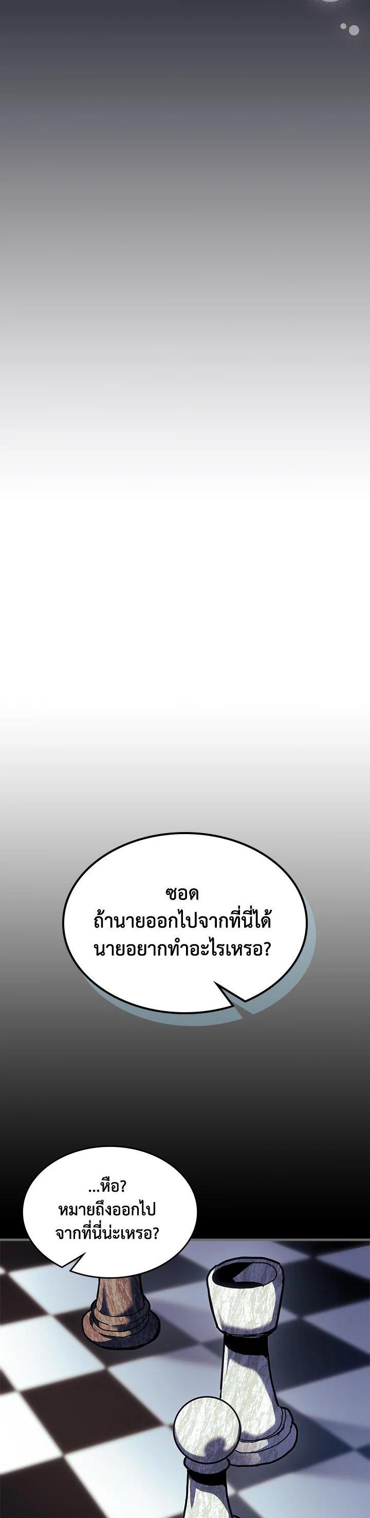 A Returner’s Magic Should Be Special Chap 233 - Next Chap 234