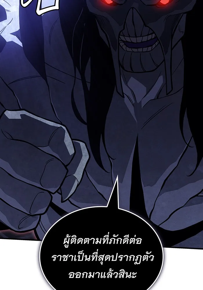 Regressing With the King’s Power – เกิดใหม่พร้อมพลังแห่งราชัน Chap 90 - Next Chap 91
