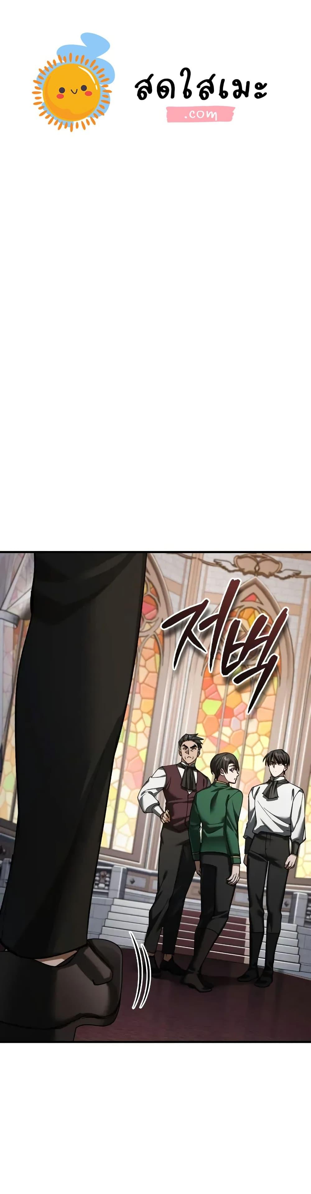 The Heavenly Demon Can’t Live a Normal Life Chap 180 - Next Chap 181