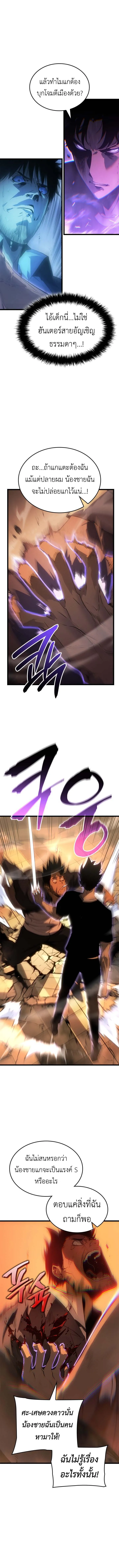 Swordmaster’s Youngest Son Chap 51 - Next Chap 52