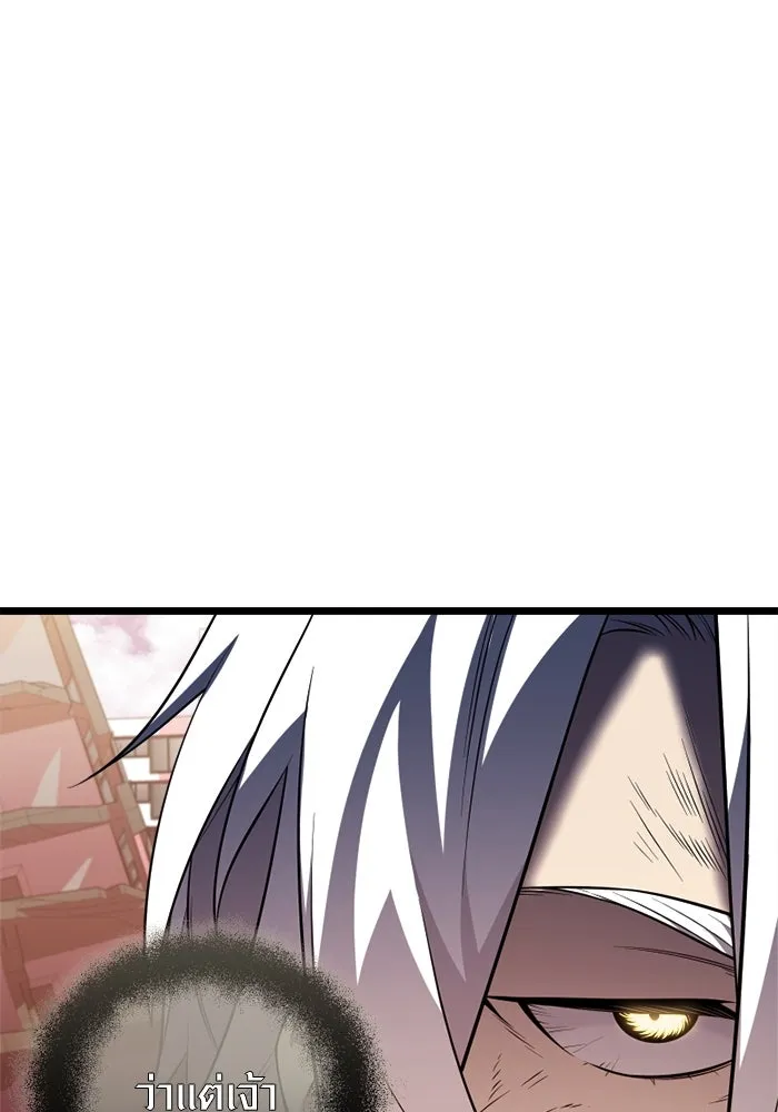 I Obtained a Mythic Item – พลิกชะตาคว้าไอเทมระดับเทพ Chap 121 - Next Chap 122