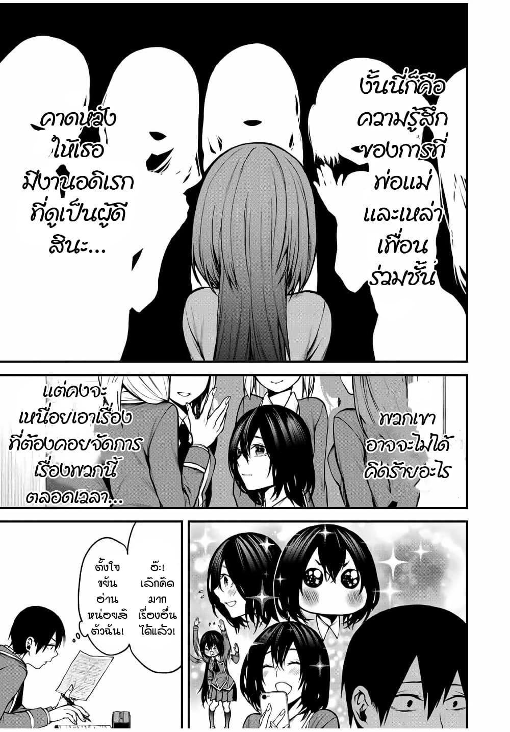 Tonari no Kurokawa-san Chap 8 - Next Chap 9