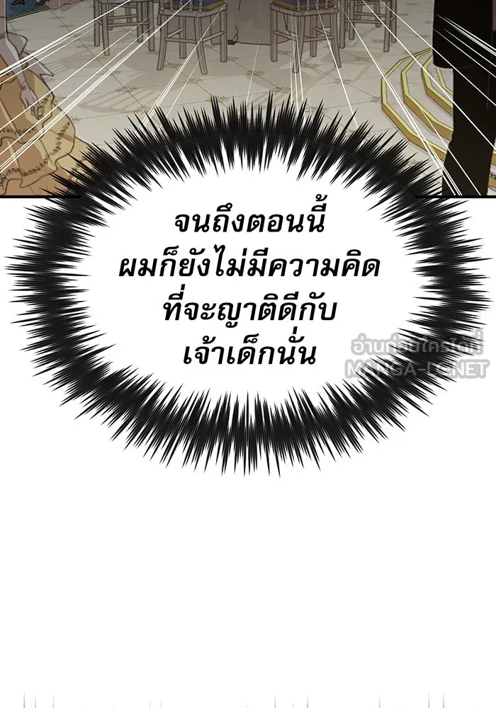 The Dark Magician Transmigrates After 66666 Years – จอมเวทเกิดใหม่ในรอบ 66666 ปี Chap 9 - Next Chap 10
