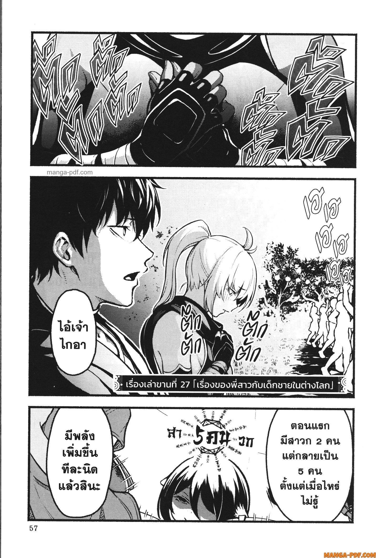 Kaminaki Sekai no Kamisama Katsudou – โลกนี้ โลกหน้า ข้าก็เป็นพระเจ้า Chap 27 - Next Chap 28