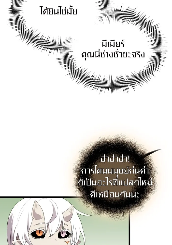 I Obtained a Mythic Item – พลิกชะตาคว้าไอเทมระดับเทพ Chap 89 - Next Chap 90