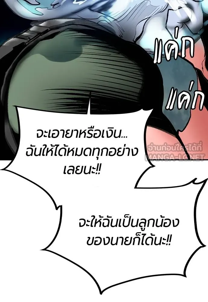 Jungle Juice Chap 136 - Next Chap 137