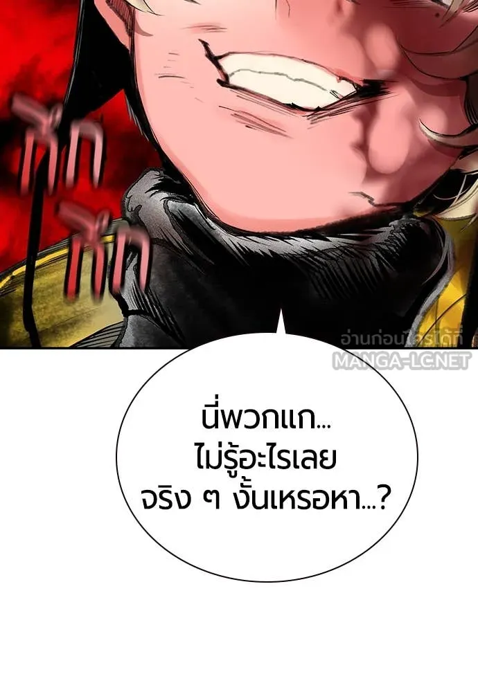 Jungle Juice Chap 155 - Next Chap 156