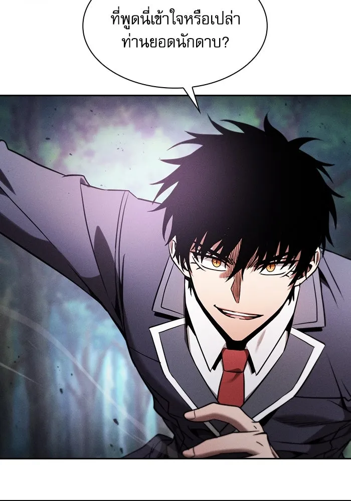 Academy’s Genius Swordmaster – นักดาบอัจฉริยะจากอะคาเดมี Chap 66 - Next Chap 67