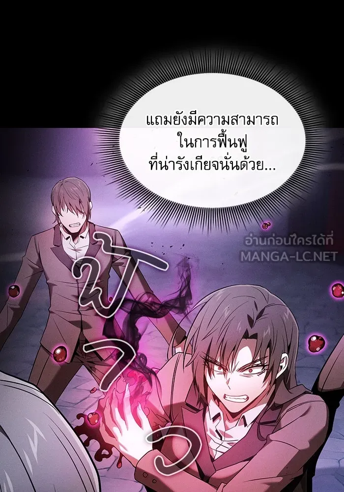 Academy’s Genius Swordmaster – นักดาบอัจฉริยะจากอะคาเดมี Chap 60 - Next Chap 61