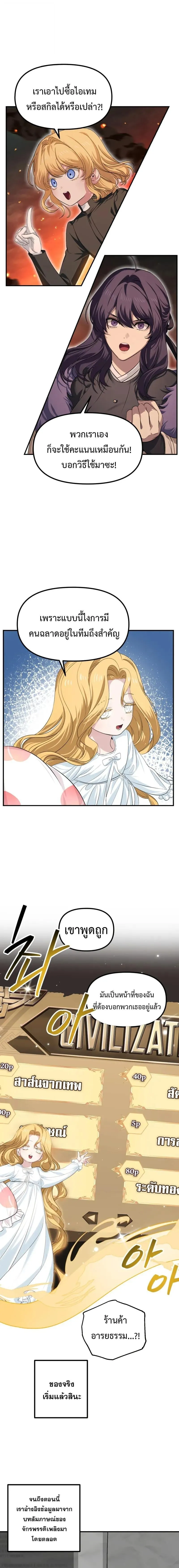 SSS-Class Suicide Hunter Chap 147 - Next Chap 148