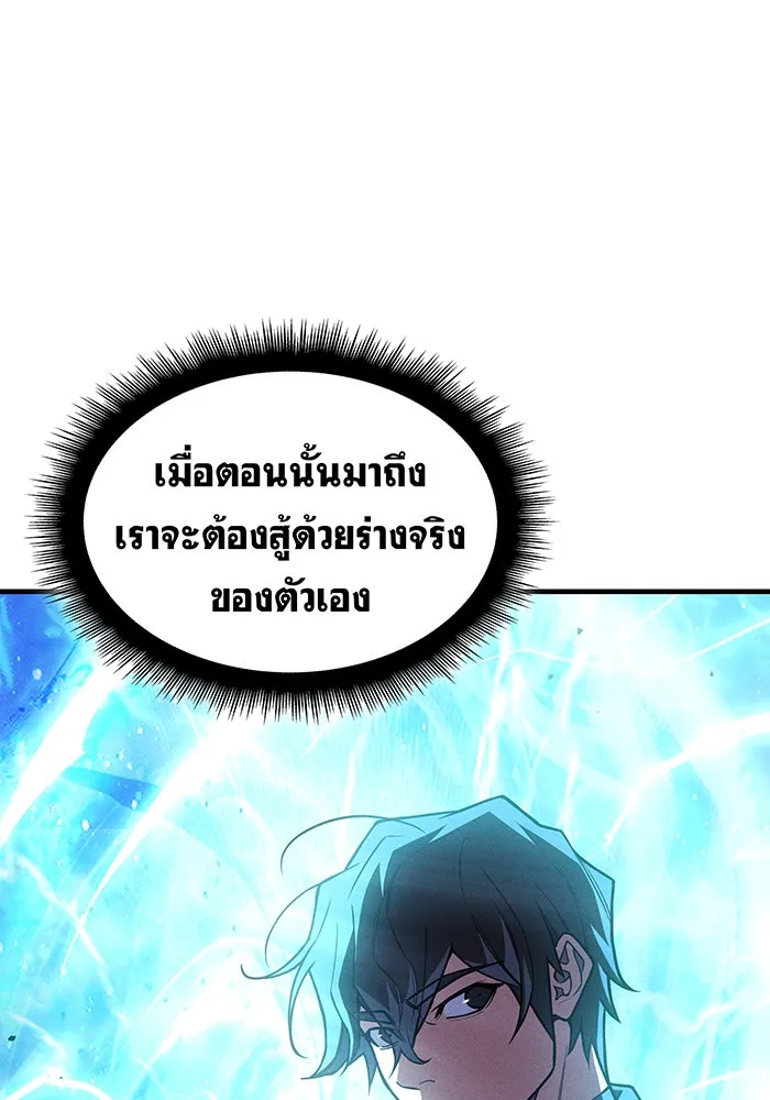 Regressing With the King’s Power – เกิดใหม่พร้อมพลังแห่งราชัน Chap 112 - Next Chap 113