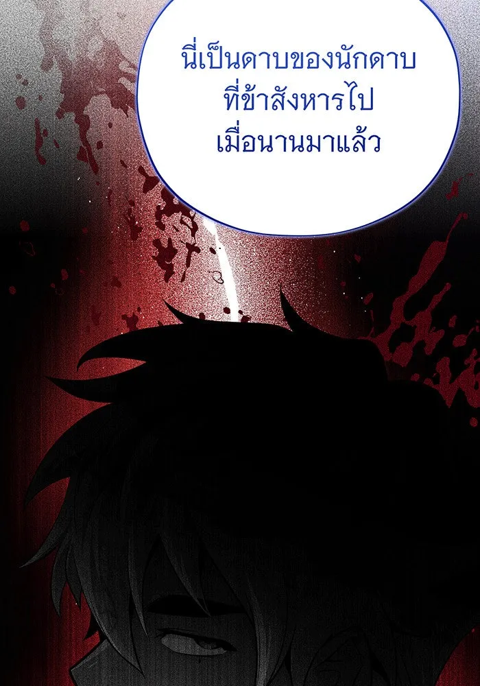The Dark Magician Transmigrates After 66666 Years – จอมเวทเกิดใหม่ในรอบ 66666 ปี Chap 142 - Next Chap 143