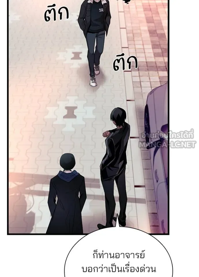 Villain To Kill Chap 173 - Next Chap 174