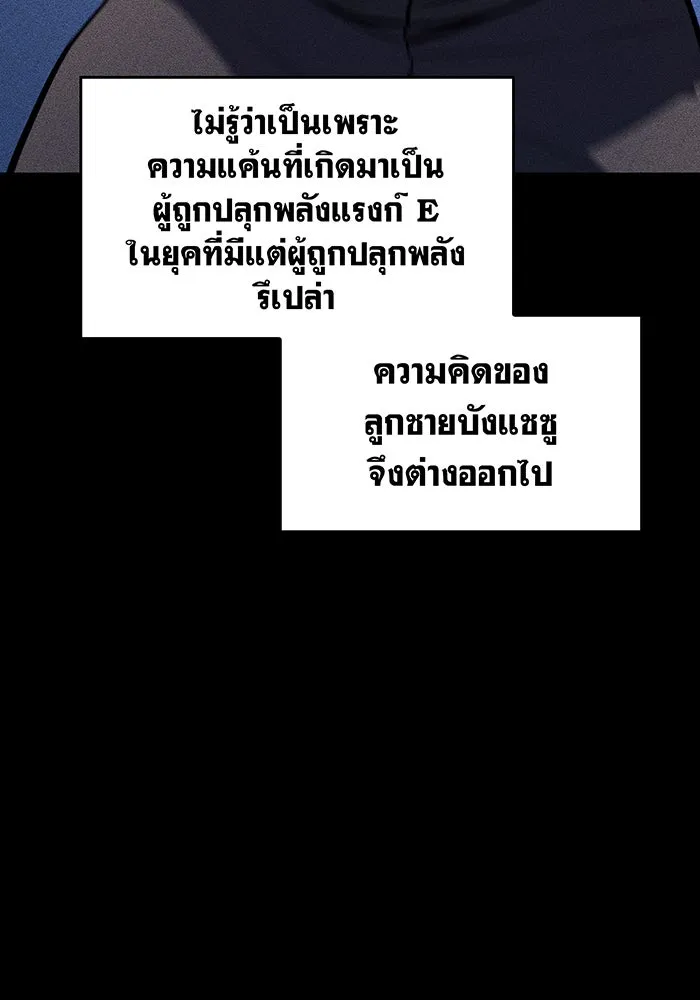 Regressing With the King’s Power – เกิดใหม่พร้อมพลังแห่งราชัน Chap 65 - Next Chap 66