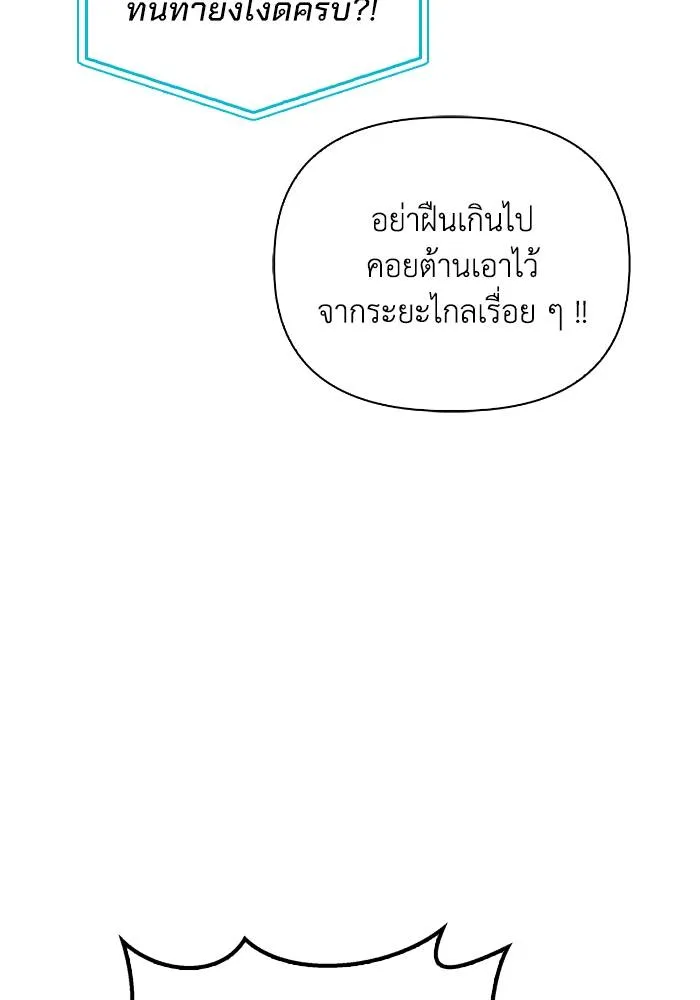 Superhuman Battlefield Chap 107 - Next Chap 108
