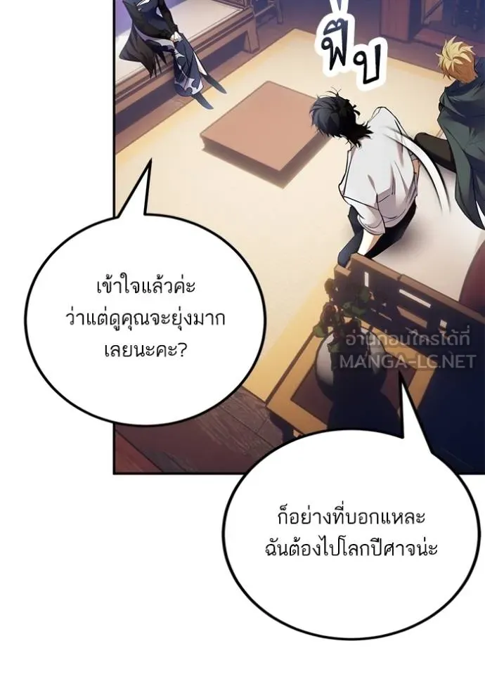 Return to Player Chap 183 - Next Chap 184
