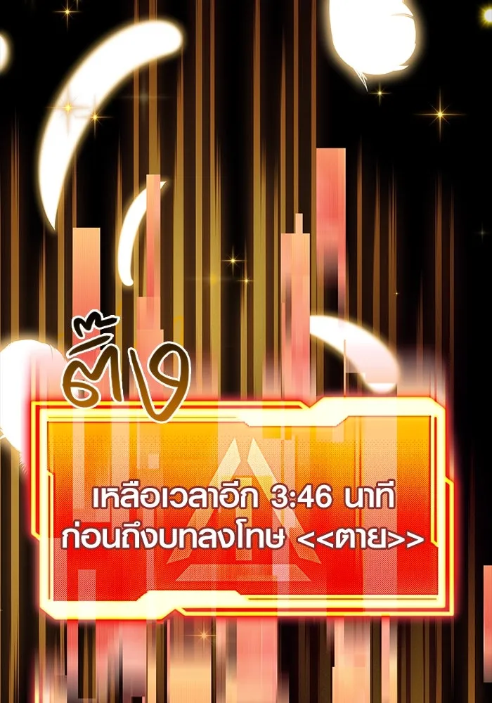 I Obtained a Mythic Item – พลิกชะตาคว้าไอเทมระดับเทพ Chap 19 - Next Chap 20